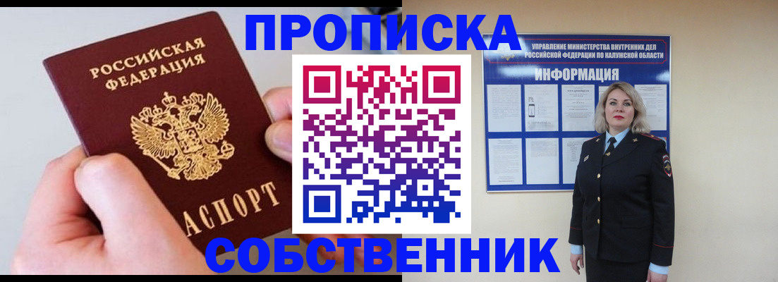 прописка иностранных граждан в Рыбном